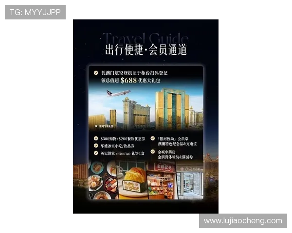 澳门银河官网最新优惠活动全面解析助你轻松享受尊贵体验