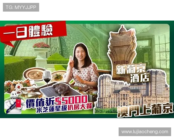 葡京娱乐场照片展现豪华奢华的内部环境与精彩娱乐瞬间