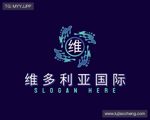 了解维多利亚国际