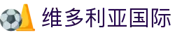 维多利亚国际 - (中国)铜川维多利亚国际集团公司欢迎您